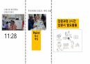 고객경험 마케팅 전략-2 67페이지