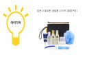 고객경험 마케팅 전략-2 68페이지