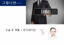 병원마케팅 7페이지