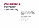 병원마케팅 20페이지