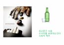 병원마케팅 21페이지