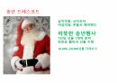 병원마케팅 29페이지