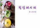 분노조절 앵그리버드 4페이지