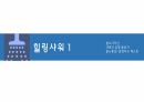 분노조절 앵그리버드 6페이지