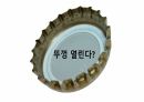 분노조절 앵그리버드 8페이지