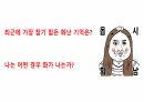 분노조절 앵그리버드 22페이지