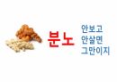 분노조절 앵그리버드 23페이지