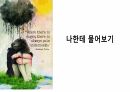 분노조절 앵그리버드 27페이지