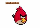 분노조절 앵그리버드 30페이지