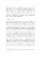 [보고서] 선분양제도의 문제점과 후분양제도의 전환 필요성에 대해 논하시오 3페이지