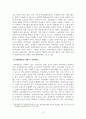 [보고서] 선분양제도의 문제점과 후분양제도의 전환 필요성에 대해 논하시오 5페이지