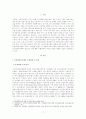 [보고서] 인터넷 전문은행의 등장으로 인한 우리나라 은행권의 변화를 설명하고 향후 전망을 예측 및 고찰) 2페이지