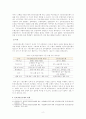 [보고서] 인터넷 전문은행의 등장으로 인한 우리나라 은행권의 변화를 설명하고 향후 전망을 예측 및 고찰) 3페이지