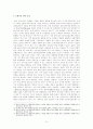 [보고서] 인터넷 전문은행의 등장으로 인한 우리나라 은행권의 변화를 설명하고 향후 전망을 예측 및 고찰) 6페이지