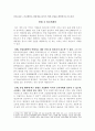 [찬반토론] 이산화탄소 배출량을 줄이기 위해 산업을 제한해야 하는가(찬반 입론에세이) 3페이지