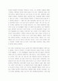 [보고서] 가다머는 우리의 이해에 영향을 끼치는 지도적 영향들(guiding influences)을 잘 인식하고, 그것들 중 생산적인 영향들은 채택하고, 우리의 사고를 가로막는 영향들은 제거하는 것이 중요하다고 지적합니다 2페이지
