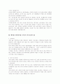 유치원교사, 보육교사, 어린이집교사 자기소개서7편, 지원동기 및 표부, 직무관련 프로젝트 경험, 입사후 포부, 성장과정, 성격의 장단점, 지원동기 4페이지
