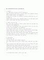 유치원교사, 보육교사, 어린이집교사 자기소개서7편, 지원동기 및 표부, 직무관련 프로젝트 경험, 입사후 포부, 성장과정, 성격의 장단점, 지원동기 7페이지