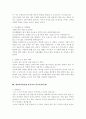 유치원교사, 보육교사, 어린이집교사 자기소개서7편, 지원동기 및 표부, 직무관련 프로젝트 경험, 입사후 포부, 성장과정, 성격의 장단점, 지원동기 9페이지