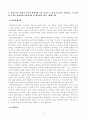 [방송통신대학교 2020학년도 2학기 기말시험] 생활속의경제(공통)(시장구조,시장실패,경기변동,경기조절정책) 2페이지