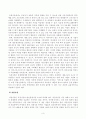 [방송통신대학교 2020학년도 2학기 기말시험] 생활속의경제(공통)(시장구조,시장실패,경기변동,경기조절정책) 3페이지