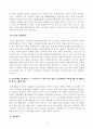 [방송통신대학교 2020학년도 2학기 기말시험] 생활속의경제(공통)(시장구조,시장실패,경기변동,경기조절정책) 4페이지