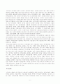 [방송통신대학교 2020학년도 2학기 기말시험] 생활속의경제(공통)(시장구조,시장실패,경기변동,경기조절정책) 5페이지