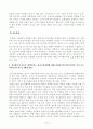 [방송통신대학교 2020학년도 2학기 기말시험] 생활속의경제(공통)(시장구조,시장실패,경기변동,경기조절정책) 6페이지