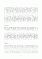 [방송통신대학교 2020학년도 2학기 기말시험] 고전시가강독(공통) (고려속요,사대부시조,창숑) 4페이지