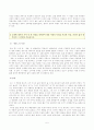 [방송통신대학교 2020학년도 2학기 기말시험] 고전시가강독(공통) (고려속요,사대부시조,창숑) 5페이지