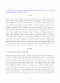[방송통신대학교 2020학년도 2학기 기말시험 ]중국의사회와문화(공통)(중국의 국학, 전통문화, 주요 역사공정, 중국몽) 2페이지