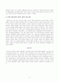 [방송통신대학교 2020학년도 2학기 기말시험 ]중국의사회와문화(공통)(중국의 국학, 전통문화, 주요 역사공정, 중국몽) 3페이지