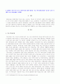 [방송통신대학교 2020학년도 2학기 기말시험 ]중국의사회와문화(공통)(중국의 국학, 전통문화, 주요 역사공정, 중국몽) 4페이지