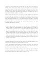 Canterbury Tales의 영어와 영문학에 대한 공헌과 중요성 4페이지