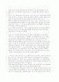 헨리 데이빗 소로우의 에 대하여 (현실에서의 비판적 관점) 2페이지