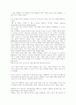 양날의 검, 스푸트니크 쇼크에 관하여 2페이지