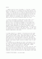중국과 그리스 로마 신화 속 영웅의 비교 - 예와 헤라클레스 2페이지