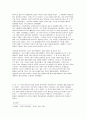 중국과 그리스 로마 신화 속 영웅의 비교 - 예와 헤라클레스 3페이지