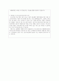 다년경험 버스기사 자기소개서 버스운전기사자소서 시내버스운전기사자기소개서 마을버스운전기사자기소개서 고속버스운전기사자기소개서 관광버스운전기사자기소개서 3페이지