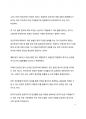 이슈 분석_공산주의와 멸공(滅共) 논란 그리고 한국의 보수주의 6페이지