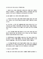 세일즈맨의 죽음 독후감 - 세일즈맨의 죽음 줄거리 및 기억에 남는 문장과 나의생각 및 세일즈맨의 죽음을 읽고나서 느낀점 5페이지