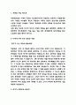 자존감 수업 독후감 3페이지
