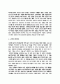 자존감 수업 독후감 4페이지