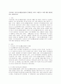 우리나라 국민기초생활보장법의 문제점을 3가지 이상들고 이에 대한 개선방안을 제시하시오. 2페이지