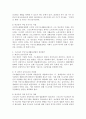 우리나라 국민기초생활보장법의 문제점을 3가지 이상들고 이에 대한 개선방안을 제시하시오. 3페이지