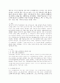 새학기를 맞아 신입원아를 위한 전체 오리엔테이션을 실시하고 처음 기관에 적응하는 영아들을 위한 적응프로그램도 모두 마친 상황에서 반에 새로운 영아가 들어오게 되었다. 게다가 등원 첫날부터 부모는 어떠한 사정에서인지 종일프로그램을 바로 진행하기를 요구하였다. 이때 담임교사로서 이 부모에게 필요한 오리엔테이션 내용과 방법을 생각해보고, 학기 중 새로운 영아의 적응을 위한 구체적인 대안을 제시해 보세요. 2페이지