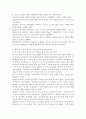 새학기를 맞아 신입원아를 위한 전체 오리엔테이션을 실시하고 처음 기관에 적응하는 영아들을 위한 적응프로그램도 모두 마친 상황에서 반에 새로운 영아가 들어오게 되었다. 게다가 등원 첫날부터 부모는 어떠한 사정에서인지 종일프로그램을 바로 진행하기를 요구하였다. 이때 담임교사로서 이 부모에게 필요한 오리엔테이션 내용과 방법을 생각해보고, 학기 중 새로운 영아의 적응을 위한 구체적인 대안을 제시해 보세요. 4페이지