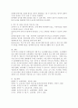 새학기를 맞아 신입원아를 위한 전체 오리엔테이션을 실시하고 처음 기관에 적응하는 영아들을 위한 적응프로그램도 모두 마친 상황에서 반에 새로운 영아가 들어오게 되었다. 게다가 등원 첫날부터 부모는 어떠한 사정에서인지 종일프로그램을 바로 진행하기를 요구하였다. 이때 담임교사로서 이 부모에게 필요한 오리엔테이션 내용과 방법을 생각해보고, 학기 중 새로운 영아의 적응을 위한 구체적인 대안을 제시해 보세요. 5페이지