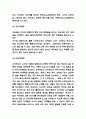 스타벅스 마케팅 사례와 스타벅스 SWOT분석 및 스타벅스 미래방향 제시 6페이지