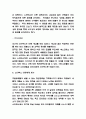 스타벅스 마케팅 사례와 스타벅스 SWOT분석 및 스타벅스 미래방향 제시 8페이지